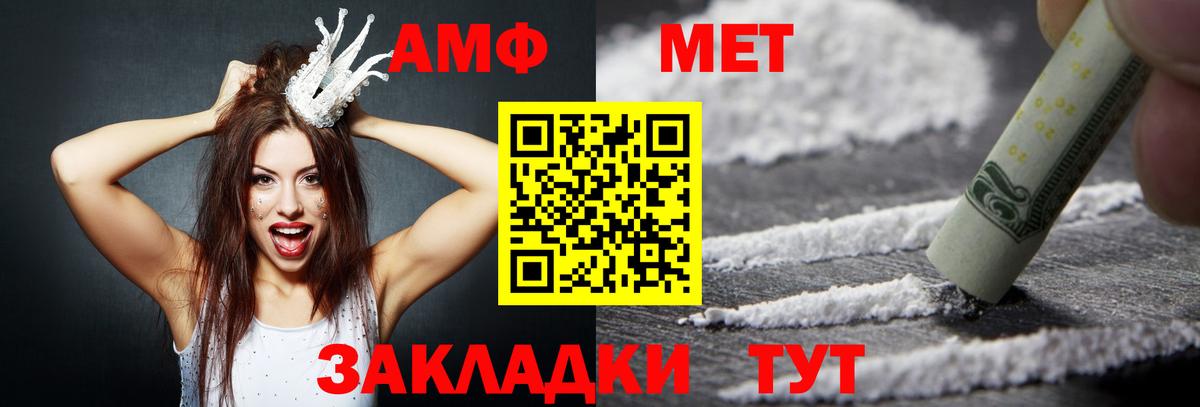 АМФ VHQ  Вход с VPN  Мценск 