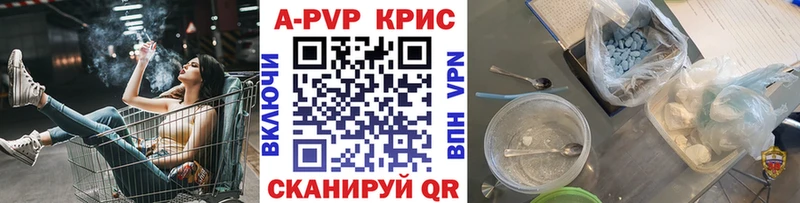 A-PVP СК КРИС  закладка  Мценск 