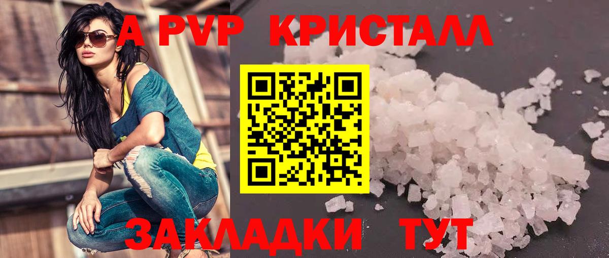 A-PVP мука Мценск