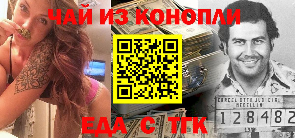 Мценск  Cannafood марихуана  Вход с VPN 