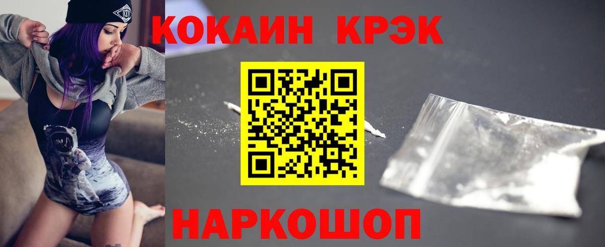 КОКАИН Fish Scale  Вход с VPN  Кокаин 98%  Мценск 