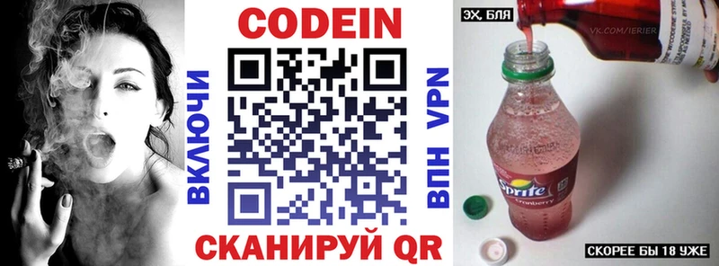 Кодеин напиток Lean (лин)  закладка  Мценск 