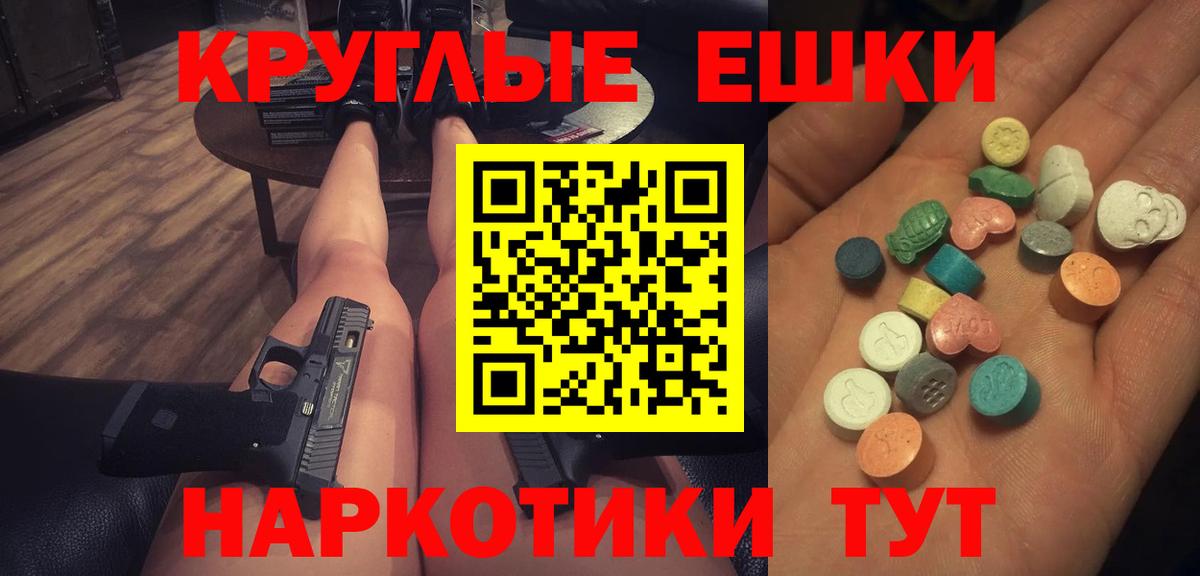 Ecstasy 280мг  МЕГА ТОР  Ecstasy  Мценск  ЭКСТАЗИ XTC  Вход с VPN 