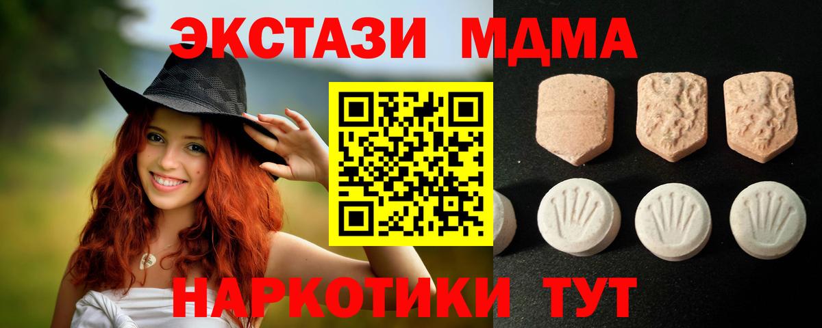 ЭКСТАЗИ круглые Мценск