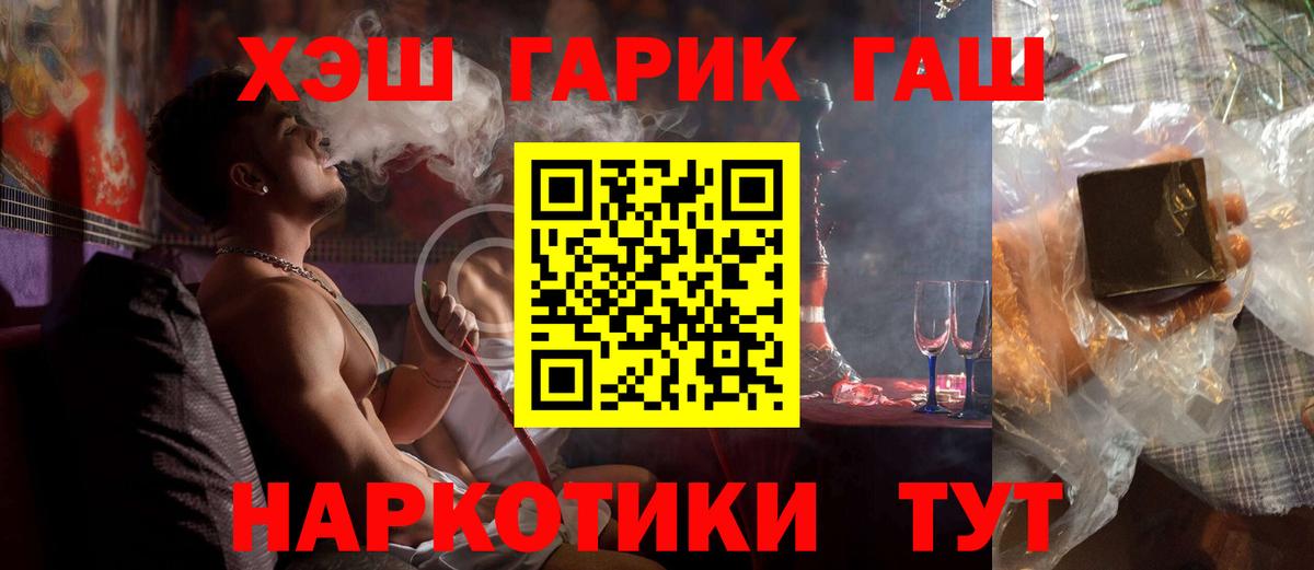 Гашиш  ГАШ VHQ  Вход с VPN  ГАШИШ убойный  Мценск 