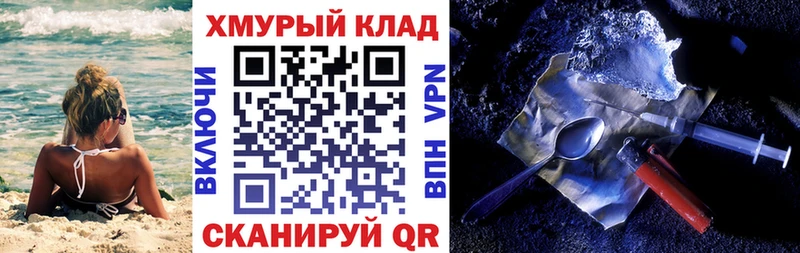 сколько стоит  omg зеркало  ГЕРОИН хмурый  Мценск 