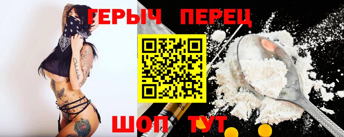 Героин VHQ Мценск