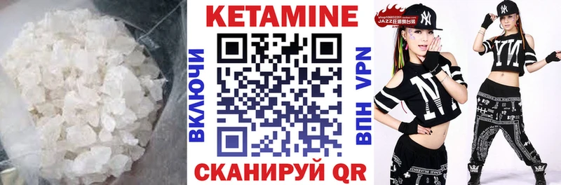 КЕТАМИН ketamine Мценск