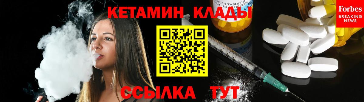 Мценск  Кетамин ketamine  Вход с VPN 
