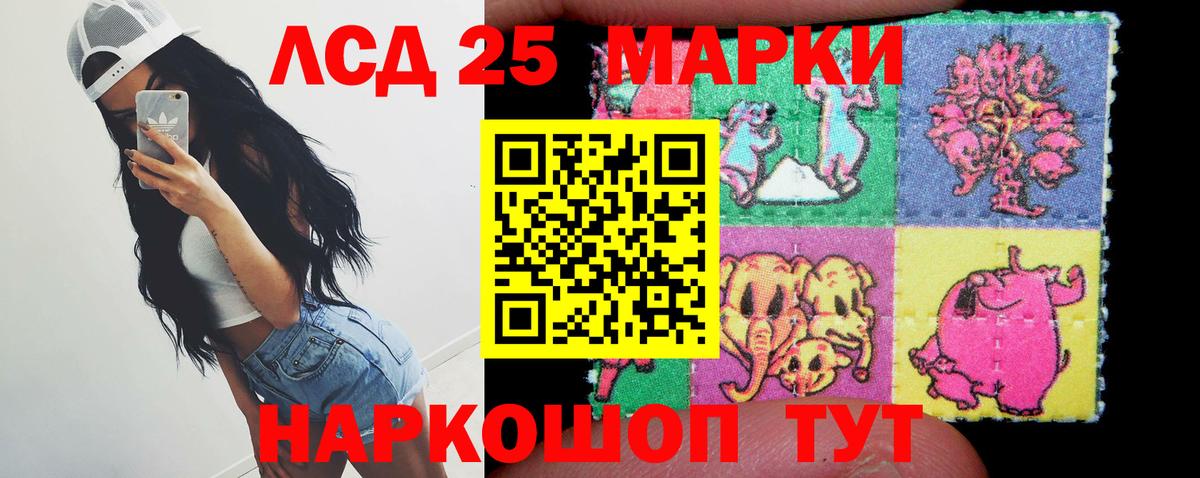 Лсд 25 экстази ecstasy  Вход с VPN  Мценск  Лсд 25 экстази кислота 
