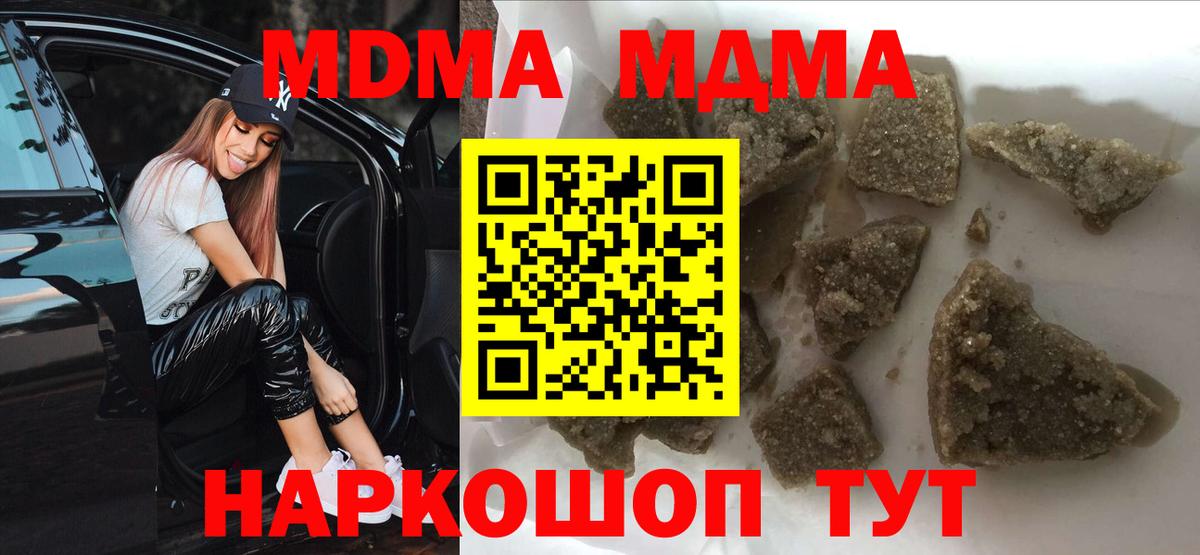 Метадон  ТГК  Амфетамин   Мценск  Каннабис  COCAIN  Вход с VPN  Гашиш  МДМА  Меф МЯУ МЯУ  