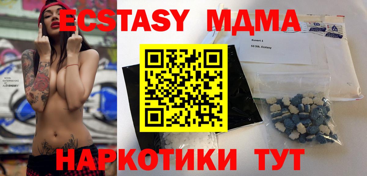 Мценск  МДМА  Вход с VPN  МДМА кристаллы 