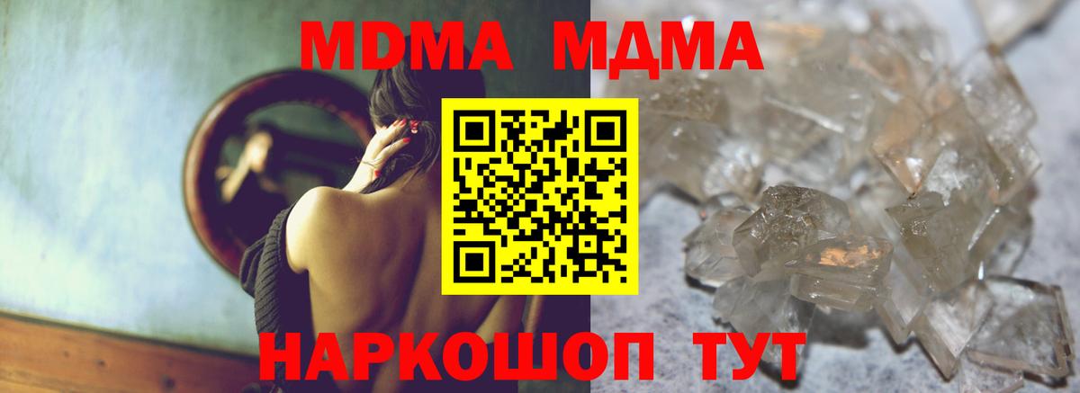MDMA crystal Мценск
