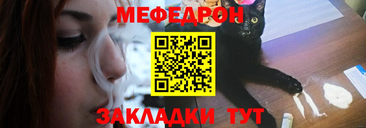 Мценск  Меф  Вход с VPN  МЯУ-МЯУ VHQ  МЯУ-МЯУ кристаллы 