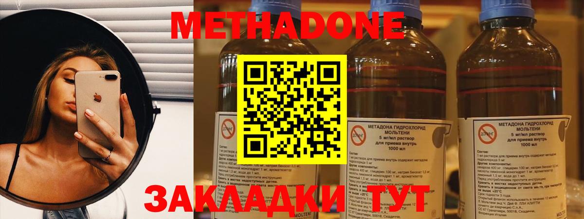 МЕТАДОН кристалл Мценск