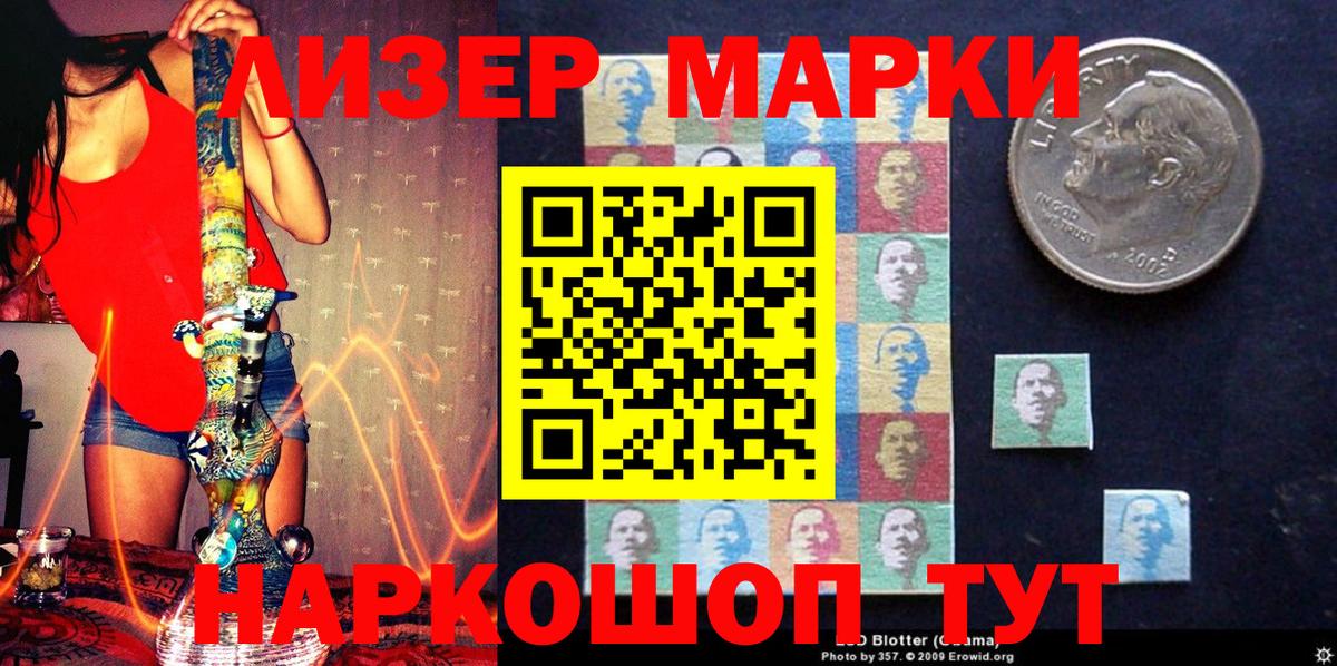 Марки N-bome 1500мкг Мценск
