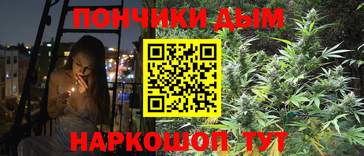 МАРИХУАНА THC 21% Мценск